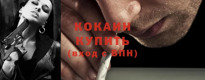 наркошоп  Нижняя Тура  Cocaine 98% 