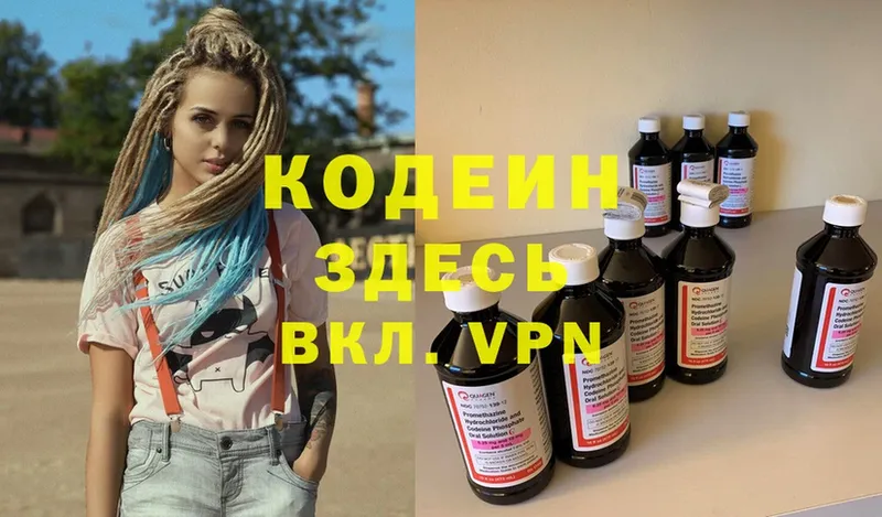 это какой сайт  ОМГ ОМГ ССЫЛКА  Нижняя Тура  Кодеин Purple Drank 