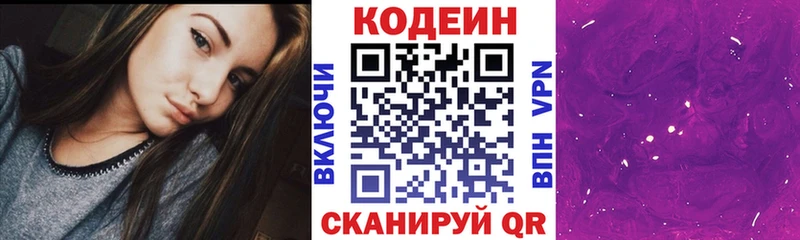 где продают   Нижняя Тура  Кодеин Purple Drank 