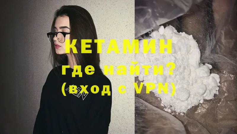 КЕТАМИН ketamine  купить закладку  OMG ссылки  Нижняя Тура 