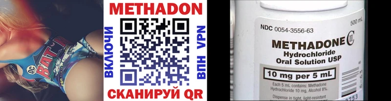 МЕТАДОН VHQ  как найти   omg ссылки  Нижняя Тура 
